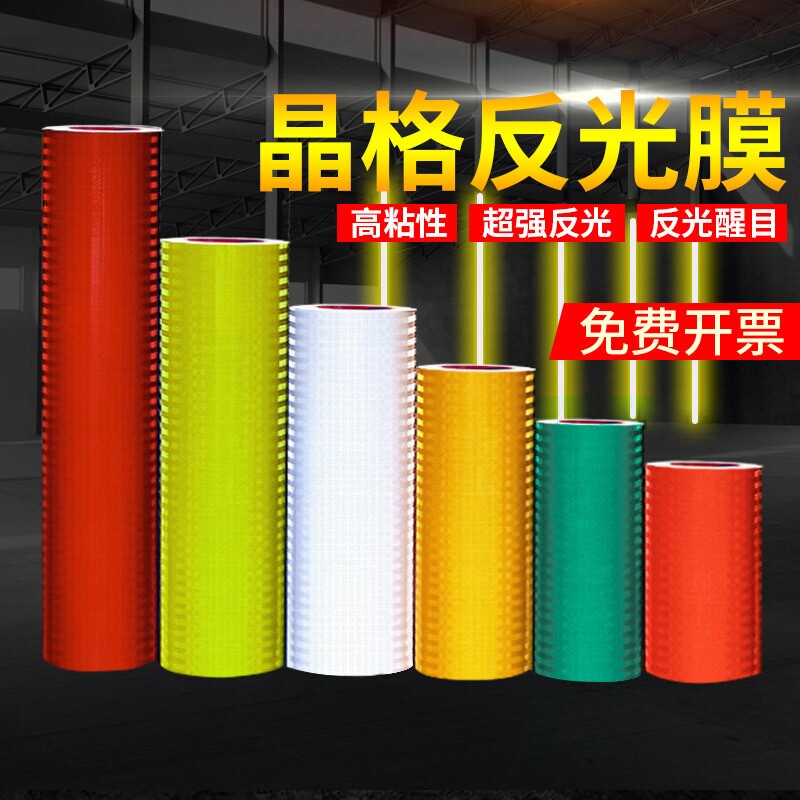 10cm路桩反光膜带警示柱反光贴安全柱子电线杆反光膜贴带夜间粘贴图片