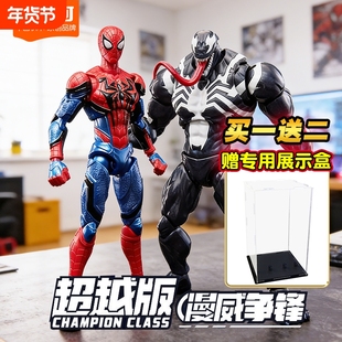 正版布鲁可积木人毒液蜘蛛侠漫威英雄超越版拼装模型手办男孩玩具