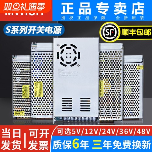 明伟开关电源220转12V24V36V48