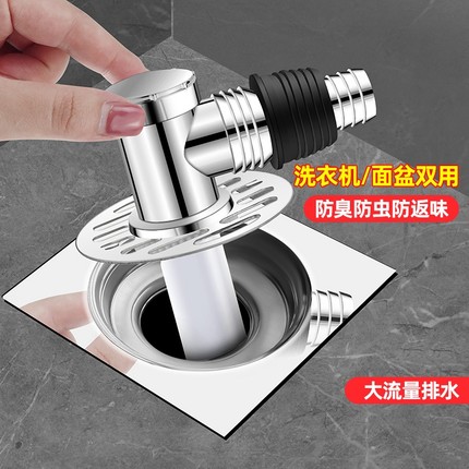 下水管洗衣机二合一口对接器分水流专用盖排水管道地漏接头防臭