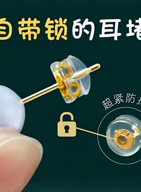 耳钉塞耳堵防掉超紧细针硅胶透明汉堡耳后塞耳钉配件极细黄金防丢