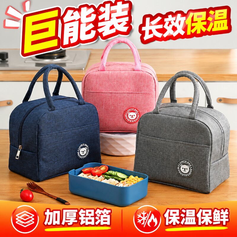 保温饭盒袋便当手提包学生带饭防水防油加厚铝箔袋子上班族装餐包