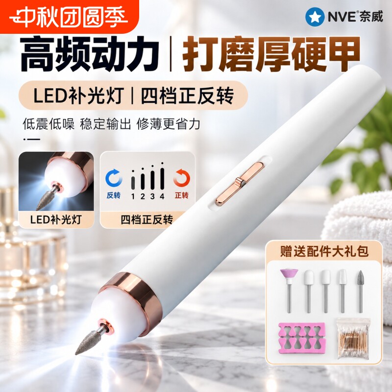 【知名品牌】医研级灰指甲打磨机										