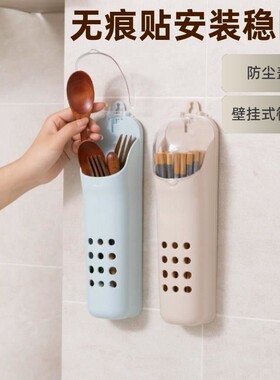 防霉通风厨房筷子笼家用筷子盒带盖沥水打孔挂式免防尘收纳盒壁挂