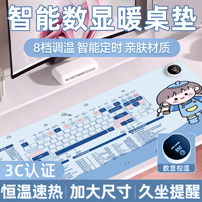 加热鼠标垫超大发热暖桌垫办公室电脑桌面学生写作业写字暖手防水