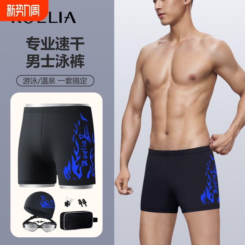 泳裤男防尴尬平角男士泳衣专业速干温泉裤游泳裤游泳套装2025新款