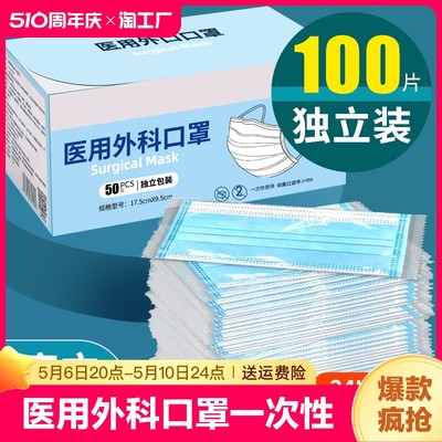 医用外科口罩一次性医疗口罩三层正品成人蓝白色夏季薄防晒独立装