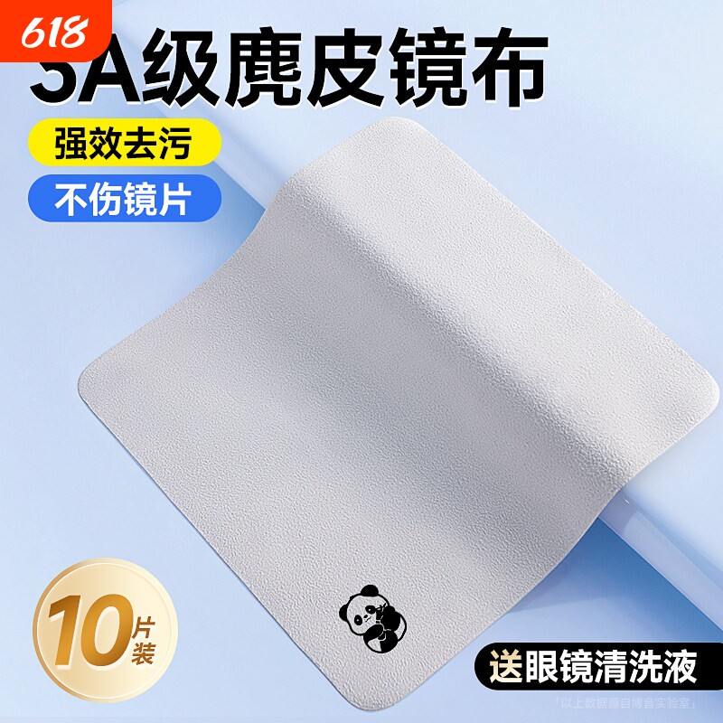 麂皮眼镜布专用擦拭布眼睛清洁高端专业不伤镜片柔软清理神器绒