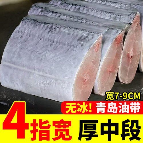 带鱼新鲜冷冻刀鱼中段特级东海小眼深海鱼鲜活海鲜整箱10斤水产