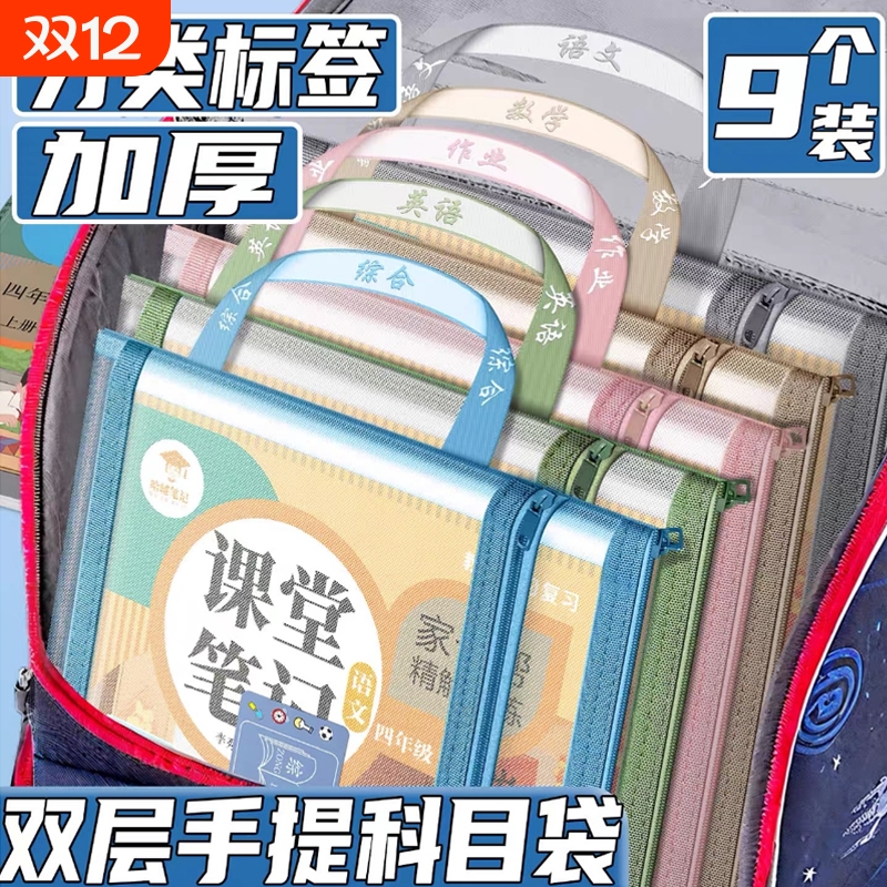 透明A4拉链收纳袋|超3000次加购