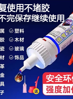 油性原胶胶水万能胶强力胶粘得牢塑料粘鞋金属玉皮革焊接剂502专用鞋胶鞋子强力粘大理石粘接防水首饰电焊