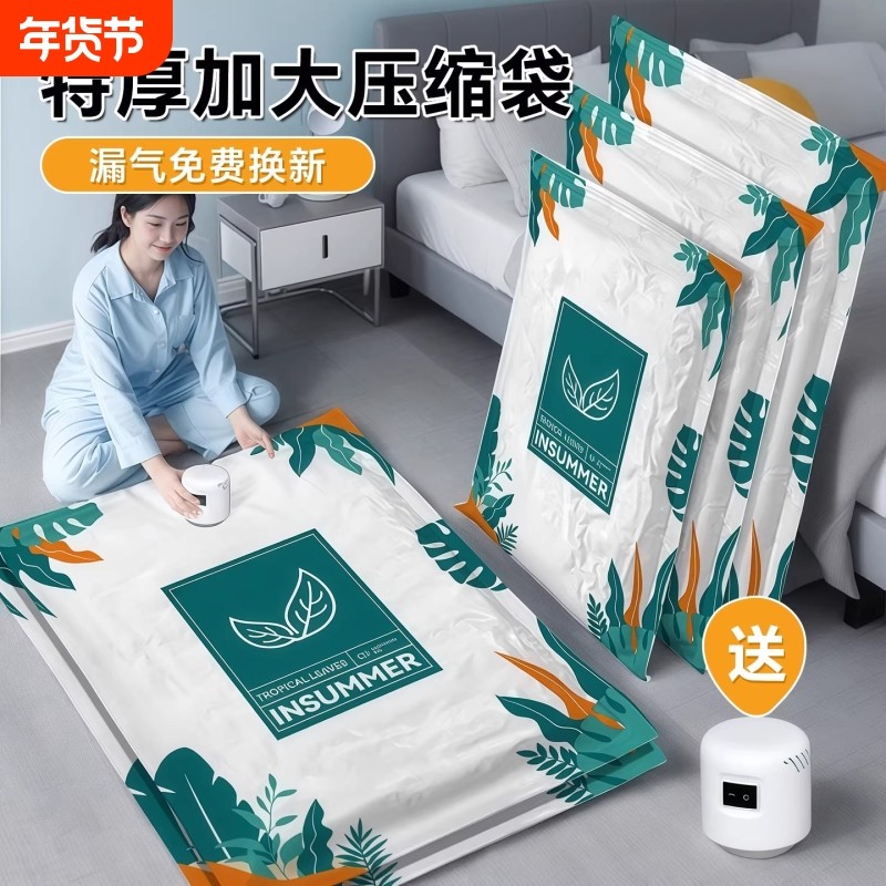 抽真空压缩袋加厚收纳抽气装被子衣服衣物棉被专用的袋子密封宿舍,收纳整理,被子压缩袋,淘宝优惠券,粉丝福利购,淘宝优惠卷