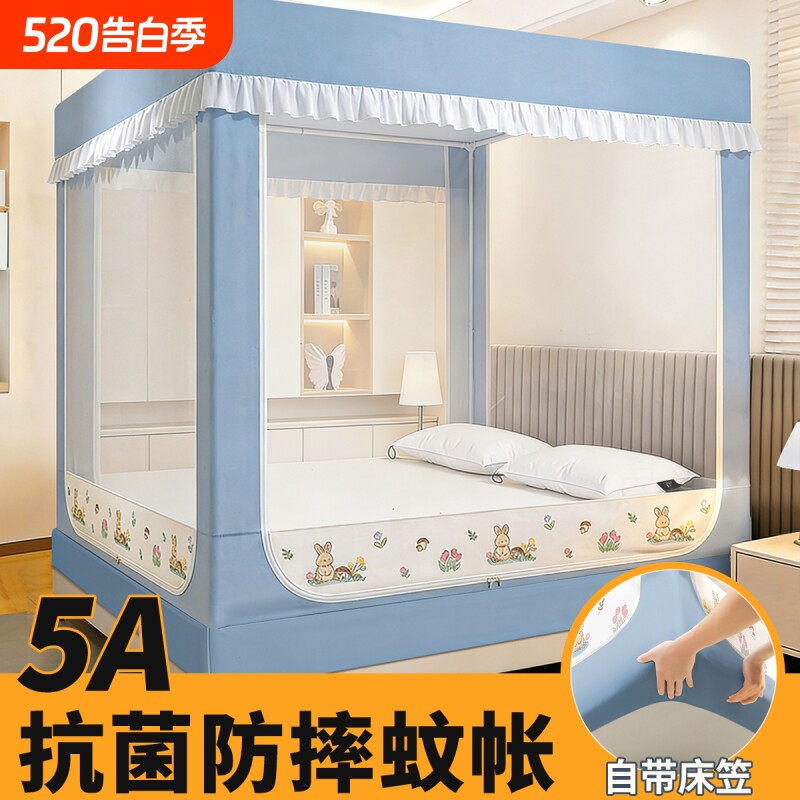 家用卧室婴儿防摔蚊帐回底床笠款蒙古包床上防蚊帐篷2026新款纹帐