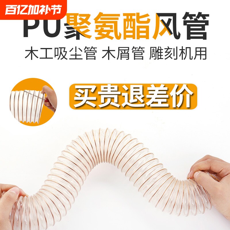 PU工业吸尘管软管钢丝聚氨酯风管木工通风排尘伸缩内径排风油烟机