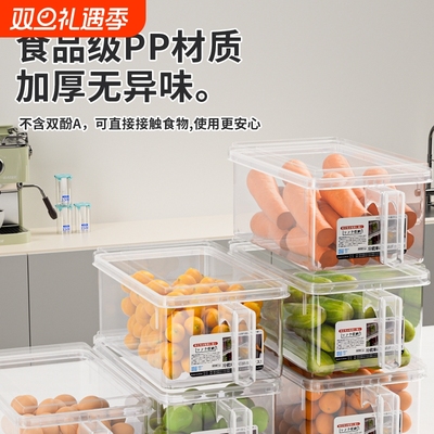 冰箱收纳盒食品级保鲜盒