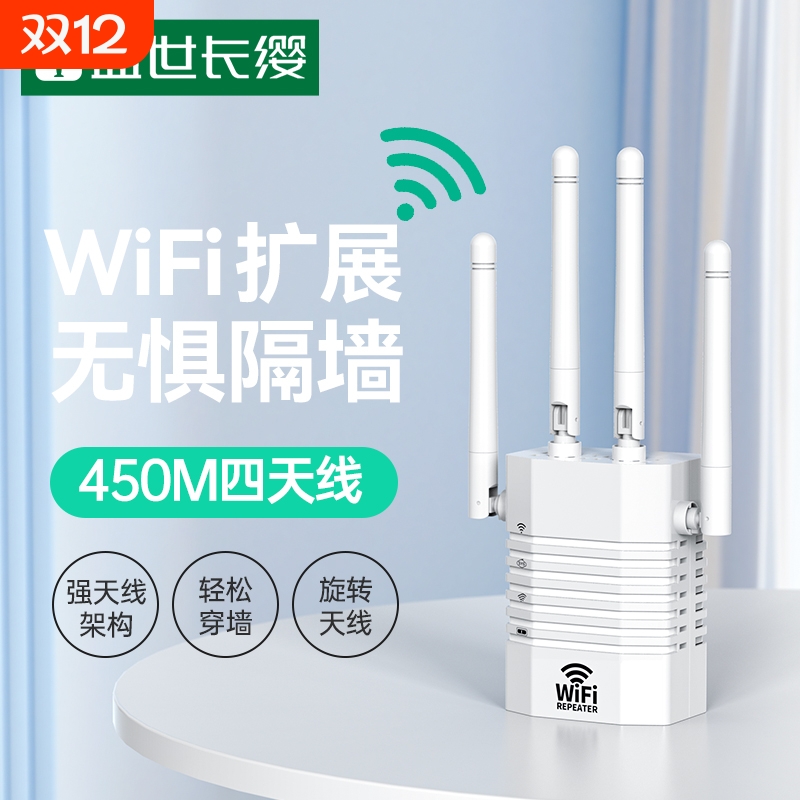 大功率WiFi信号扩大器