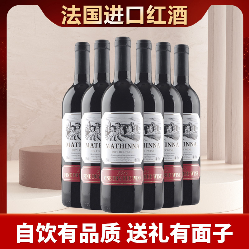 法国进口红酒整箱赤霞珠750ml干红葡萄酒送礼果香国产干型橡木桶