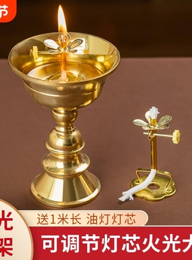 合金灯芯架可调光蜡烛台莲花供奉油杯灯家用供佛酥油灯佛灯摆件