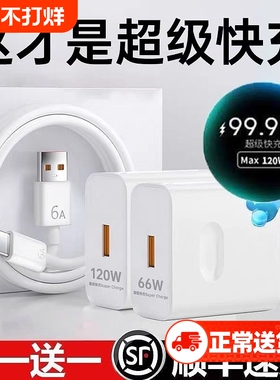 66W快充头适用华为充电器荣耀120W充电头mate5040pro100W快充p50p40p30Nova9数据线type-c原套装正品闪充无线