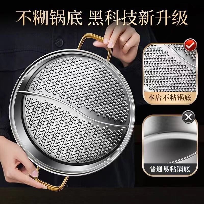 特厚316不锈钢鸳鸯锅汤锅家用涮锅火锅不粘锅电磁炉燃气通用鱼鳞