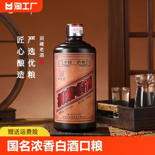 不老潭洞藏老酒酱香型粮白酒老窖原浆口粮酒高粱酒礼盒52度浓香型