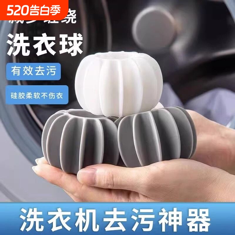 洗衣机防打结球洗衣球去污防缠绕大号魔力洗护球洗衣机滚筒专用