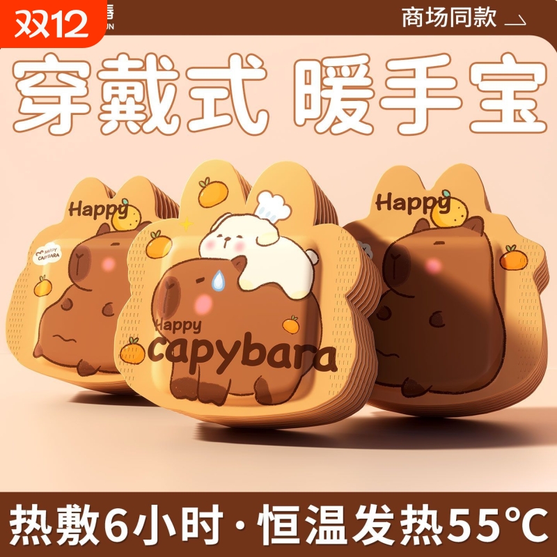 自热蒸汽暖手贴穿戴式暖手宝自发热冬季学生写字保暖办公室暖手贴