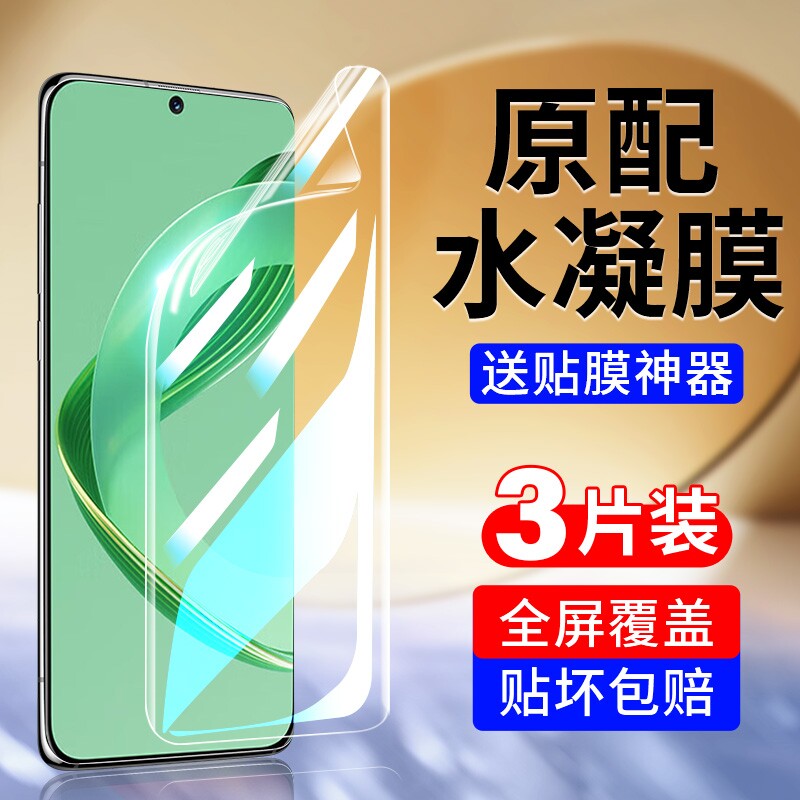适用华为nova10手机膜nove11/13水凝膜12钢化膜hinova9se曲面屏8全屏7华6软膜5/5i畅享7060贴膜50/20plus护眼