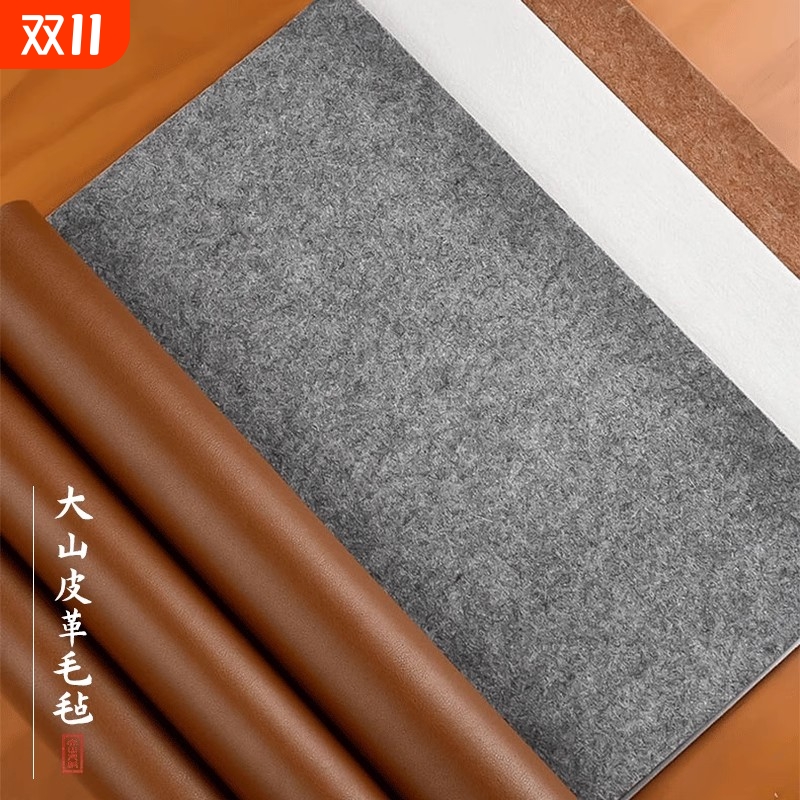 皮革毛毡书画国画毛笔练字专用