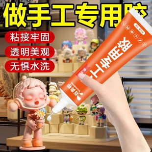 专用胶水手工模型胶酒精胶粘小房屋模型手办折纸卡纸乐高积木相册学生儿童专用透明环保强力速干万能胶水毛线