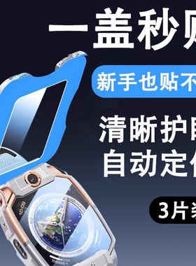 【秒贴款】适用小天才z9钢化膜z11d3保护膜z6pro手表膜q2ad2/z8a电话q1r/z5手表z6s贴膜z6a/z8/儿童z10/全屏