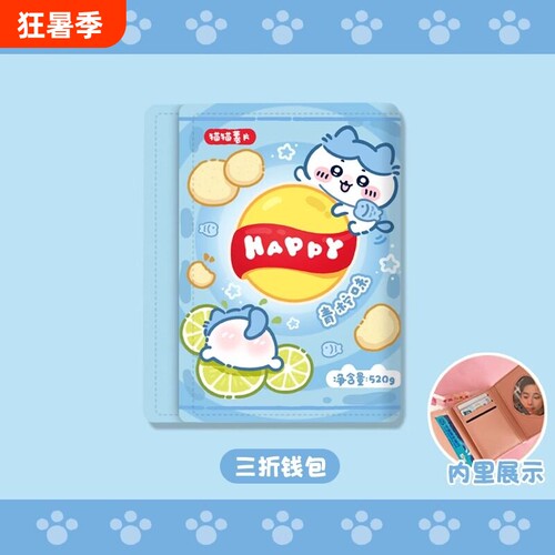 2026新款卡通学生可爱三折钱包卡包一体儿童随身零钱包收纳防水