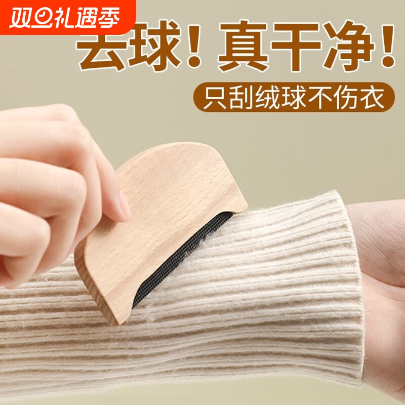 手动去球神器起球刮毛器羊绒梳衣服毛呢剃毛刀家用毛球修剪器毛衣
