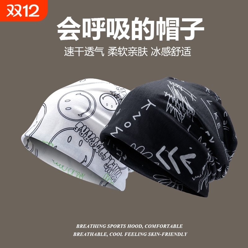 运动吸汗冰丝跑步骑行薄款头巾