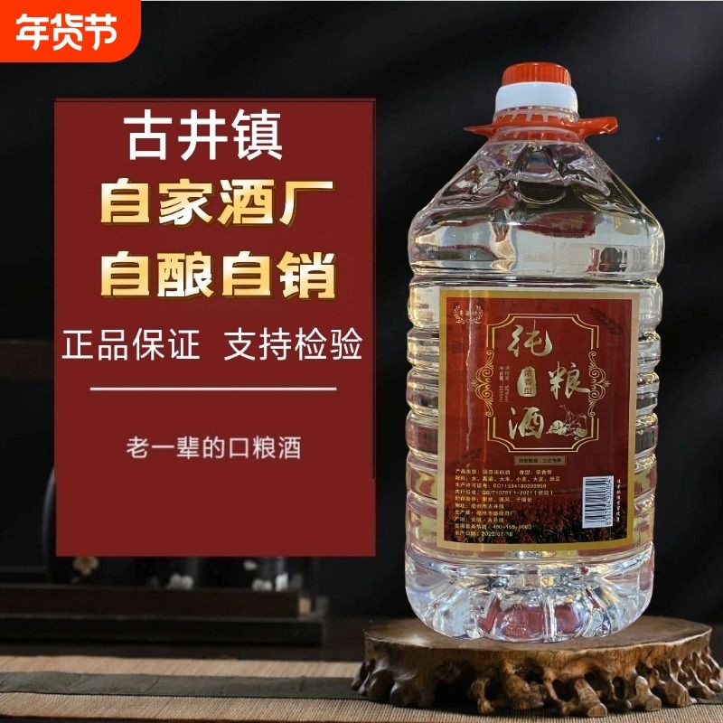 白酒纯粮食酒水高粱老酒高度散装52度10斤桶装散酒泡酒专用酒原浆,酒类,白酒/调香白酒,淘宝优惠券,粉丝福利购,淘宝优惠卷