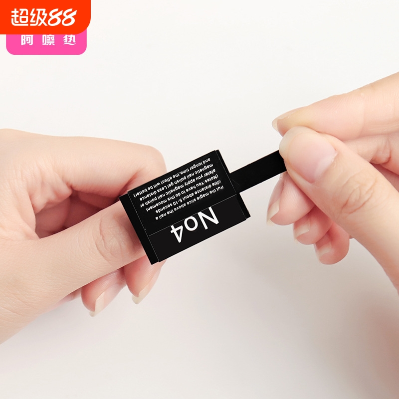 美甲磁铁BD1sl001-花式猫眼胶用甲面造型磁吸石修甲店用工具树