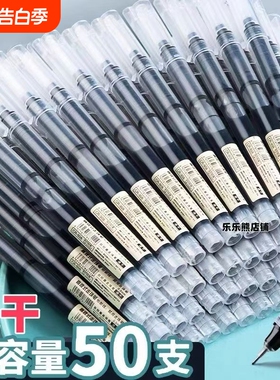 直液式速干走珠笔中性笔高中生针管大容量笔刷题学生考试签字笔红色顺滑办公蓝色