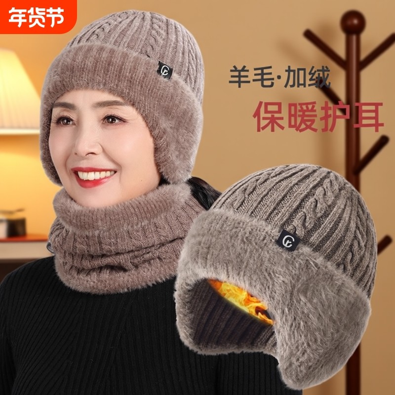 老年人羊绒毛线帽子女士中老年人妈妈奶奶冬季加厚保暖护耳针织帽,服饰配件/皮带/帽子/围巾,帽子,淘宝优惠券,粉丝福利购,淘宝优惠卷