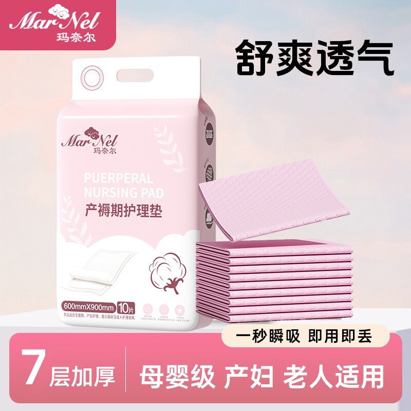 孕产妇产褥垫护理垫产后专用一次性月经隔尿垫床单成人医院大尺寸