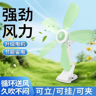 家用学生宿舍床头夹扇床上小风扇办公室桌面小型夹子式电风扇电扇
