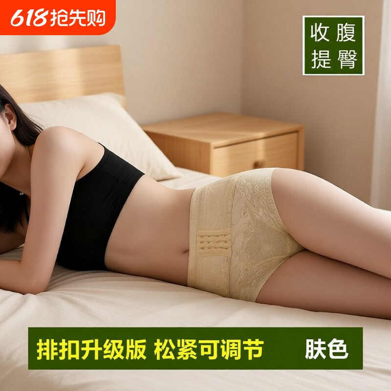收腹束腰塑形裤女薄款提臀产后中腰塑身收小肚子强力美体内裤排扣