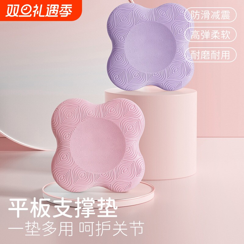平板支撑垫子手肘膝盖关节垫护跪垫瑜伽健身男女加厚软垫防滑减震