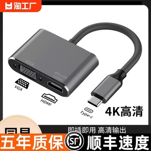 typec转hdmi适用苹果macbook电脑ipadmini转换器dp转接手机连接电视快充usb显示器vga线雷电mac拓展坞接口