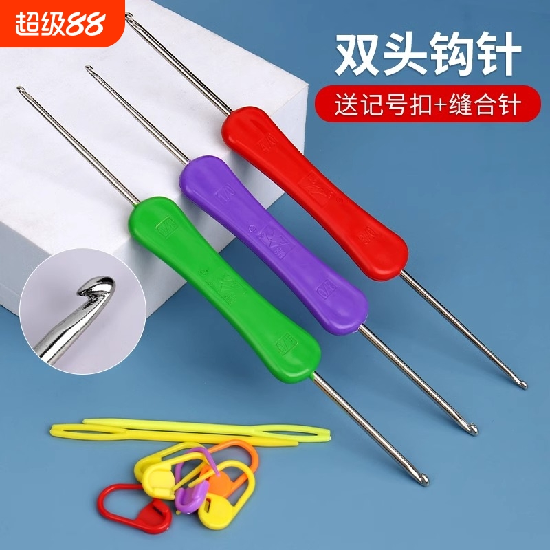 双头钩针毛衣针粗细钩针小勾针织毛衣针手工编织工具帽子钩针工具