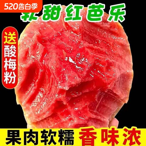 现货低糖软心红芭乐番石榴软糯新鲜水果批发整箱芭乐果红心生鲜