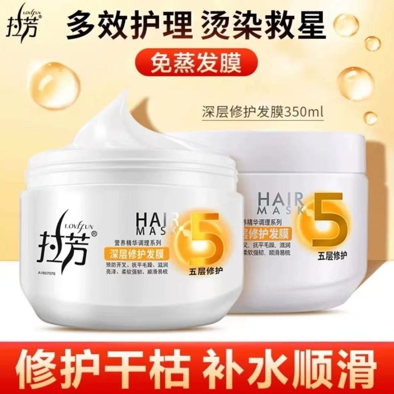 拉芳免蒸发膜护理改善干枯毛躁营养精华护发素女顺滑修护焗油膏