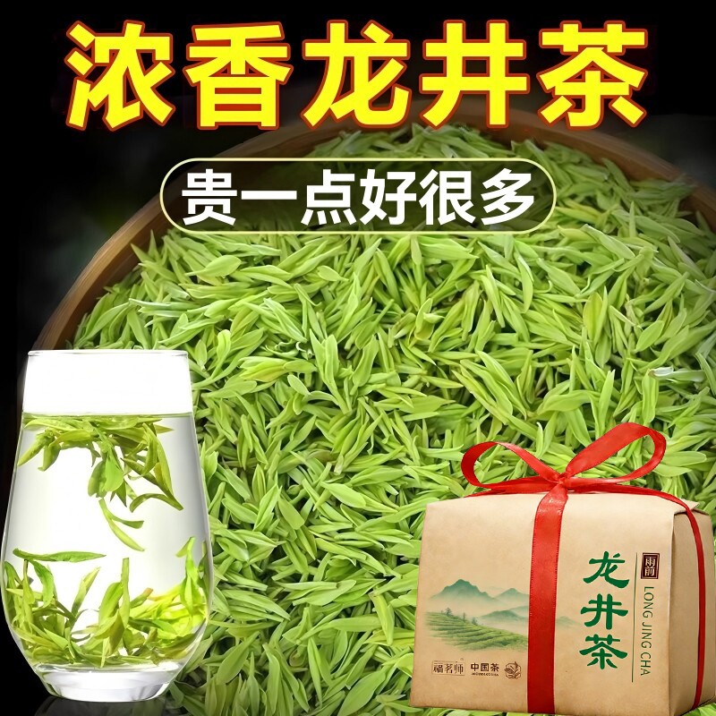 特一级明前龙井茶2026新茶高山绿茶雨前礼盒装送礼非西湖雨前
