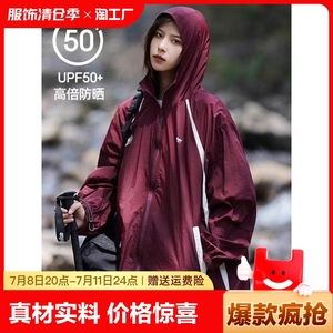 户外轻薄透气UPF50+防晒衣外套夏季防紫外线防晒服男女