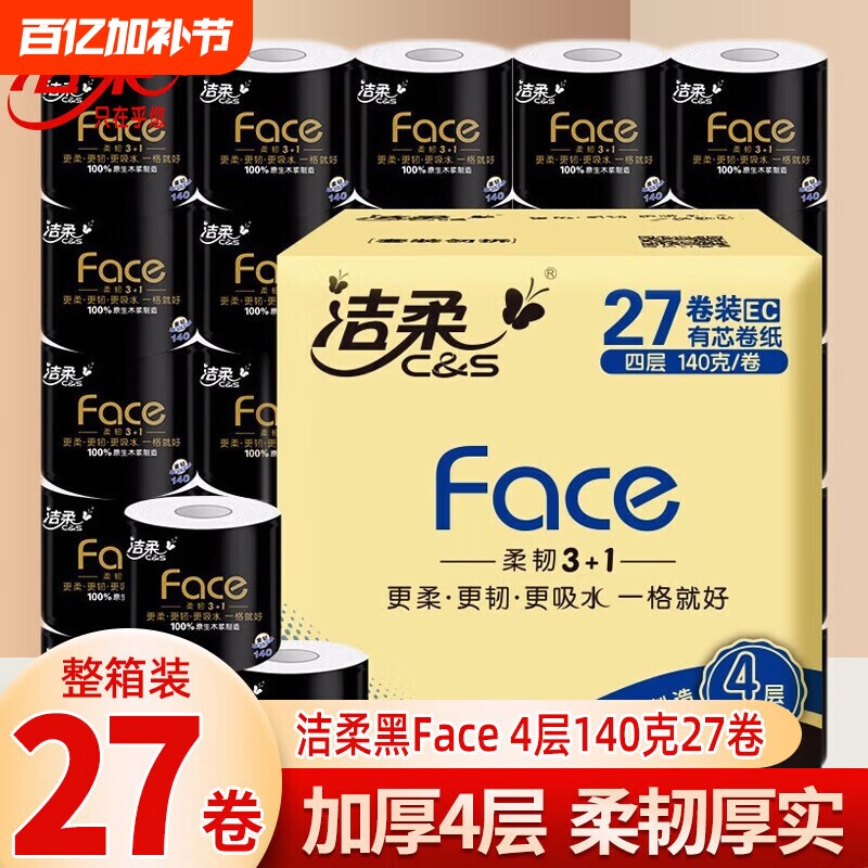 洁柔face卷纸卫生纸140g27卷厕所专用卷筒纸巾手纸厕纸家用实惠装