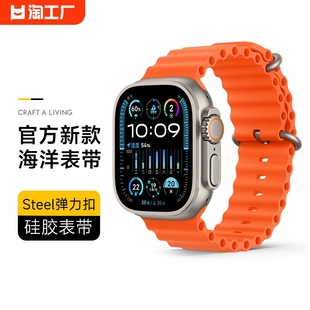 适用applewatch表带苹果手表iwatch9海洋ultra2液态硅胶7新款 8腕带5女情侣4s9运动6代se男49mm高级感防水数码